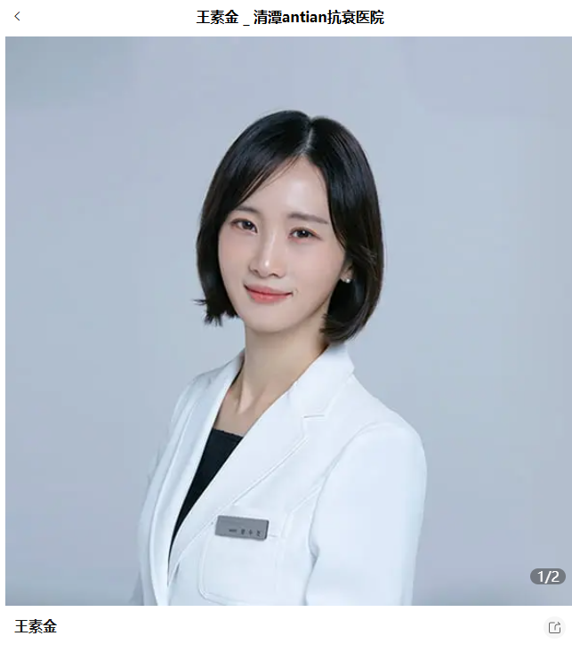 首尔清潭antian院长