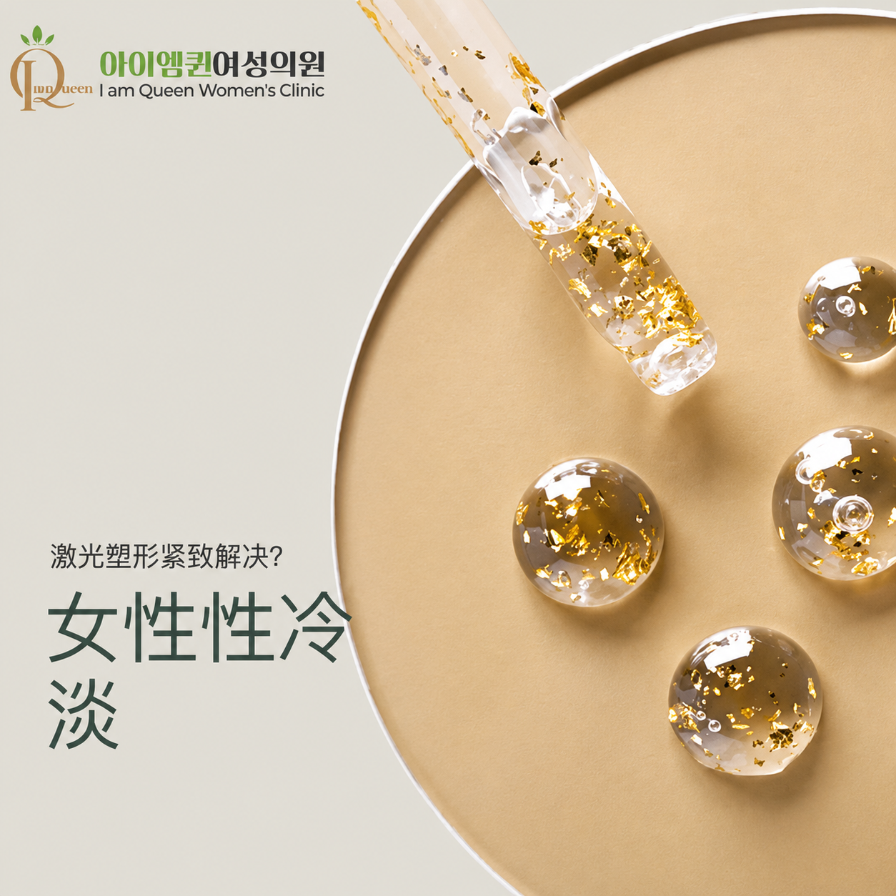 首爾千芊妍婦科醫院
