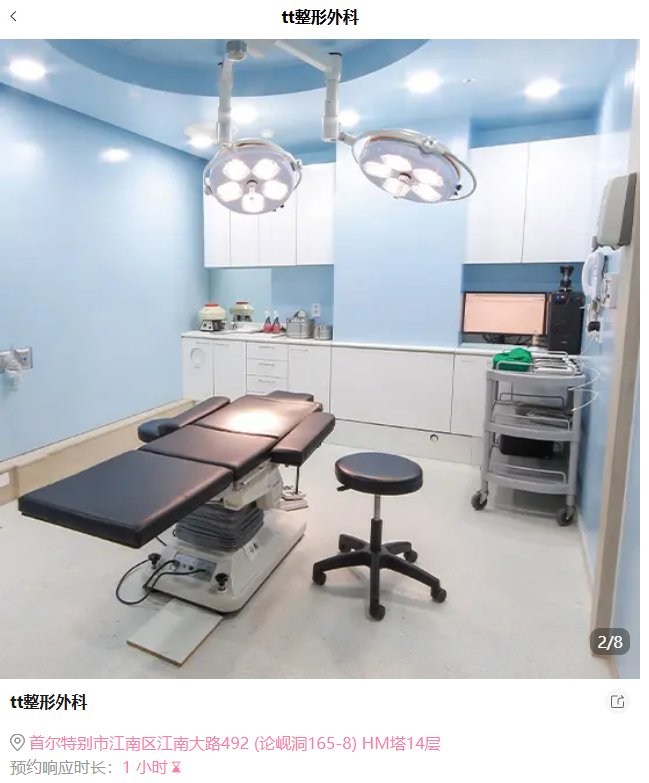 How about TT Plastic Surgery in South Korea? Is it reliable? All procedures are recorded by CCTV, and no third-party surgeons are involved. You can ch