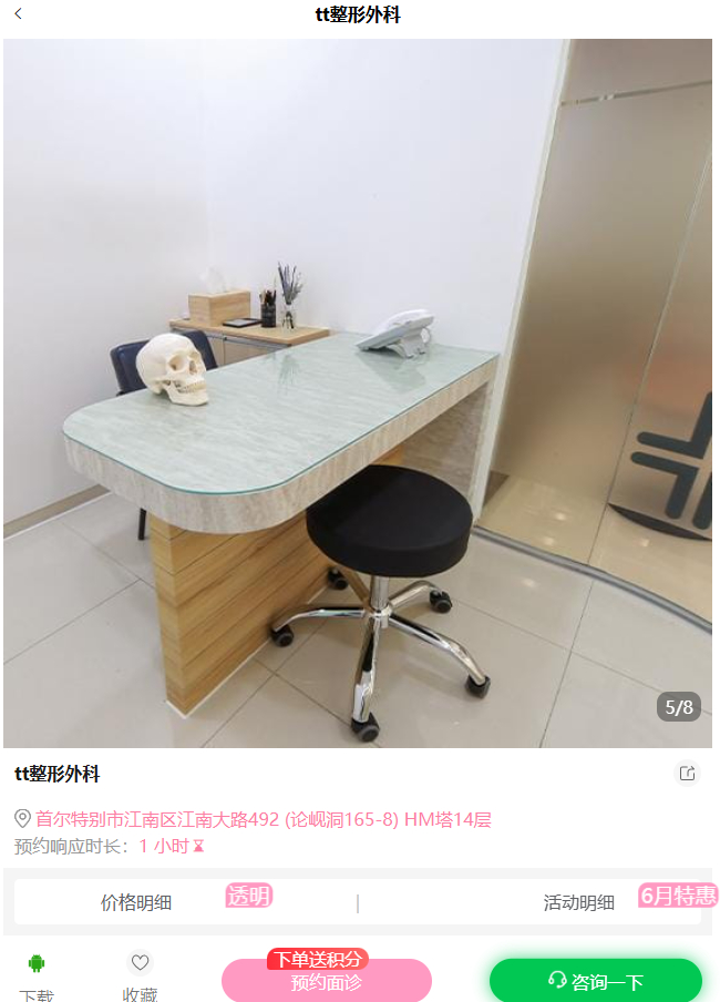 Environment map of TT Plastic Surgery in South Korea