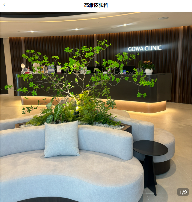 Gangnam Elegance Dermatology in Seoul, South Korea: Specializing in natural, comfortable anti-aging treatments. Book an appointment through the Beauts