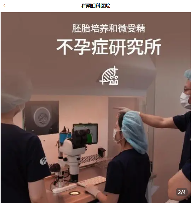韩国首尔崔翔妇科医院怎么样？子宫肌瘤不开刀攻略，打开BeautsGO小程序查评价及价格！
