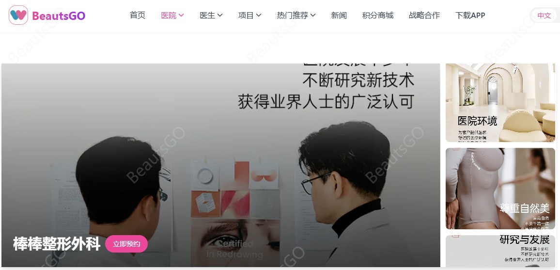 韩国棒棒整形外科环境图 韩国棒棒整形外科环境图