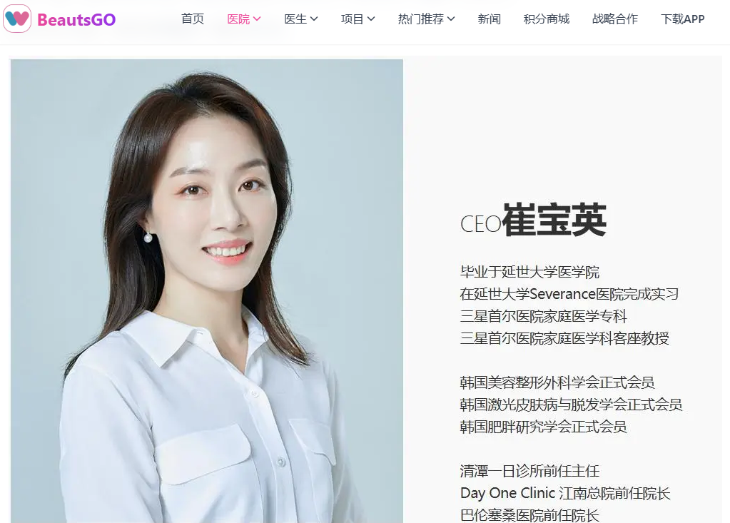清潭kamin皮肤科的院长