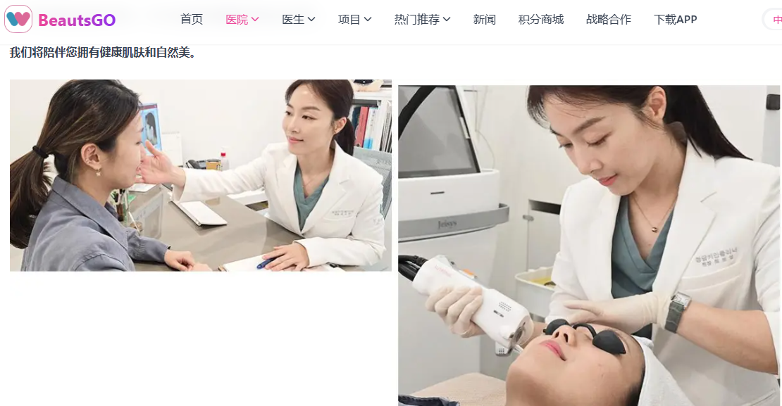 首尔清潭kamin院长