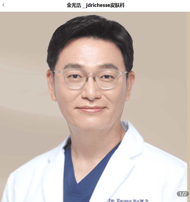 首尔江南JDRichesse皮肤科院长