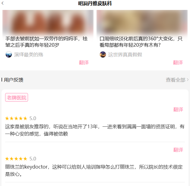BeautsGO APP评价