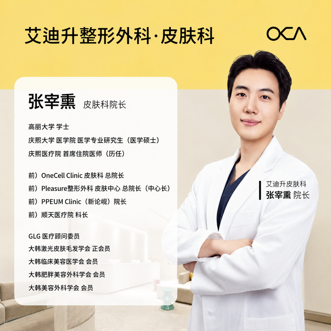 Is the Dermatology department at Edition Plastic Surgery in South Korea really worth trying? In-depth analysis + transparent pricing — check prices an