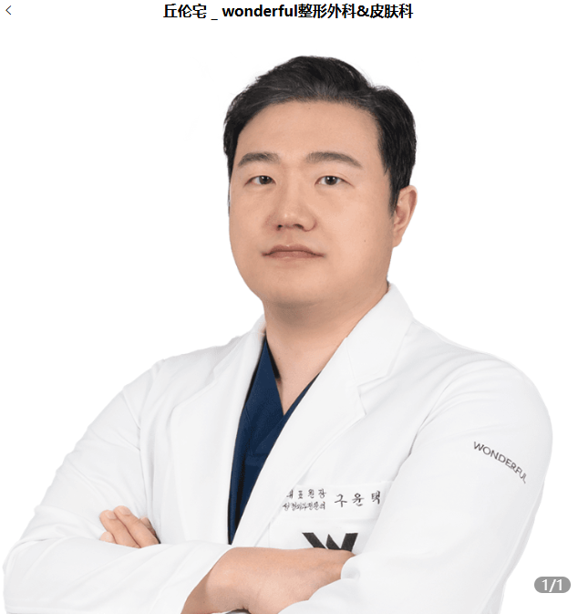 Director of Wonderful Plastic Surgery