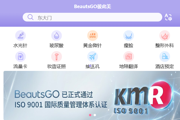 首尔明洞lijin皮肤科