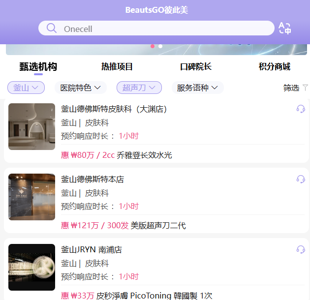 釜山美版超声刀价格怎么查