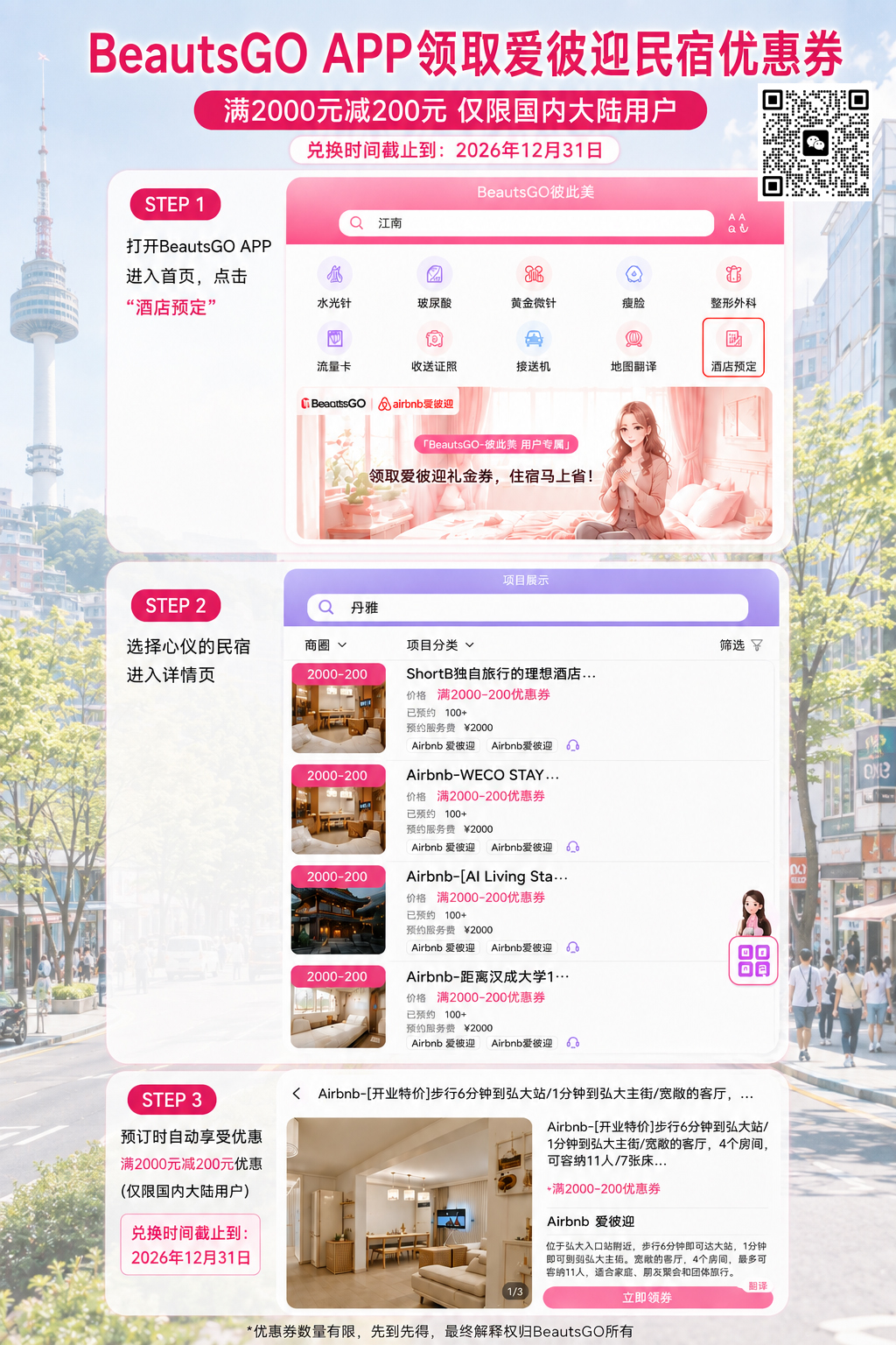 釜山奥纳比皮肤科怎么样？周二周五有夜诊到9点,朴希正院长面诊仔细不赶时间，填充不对称不收手