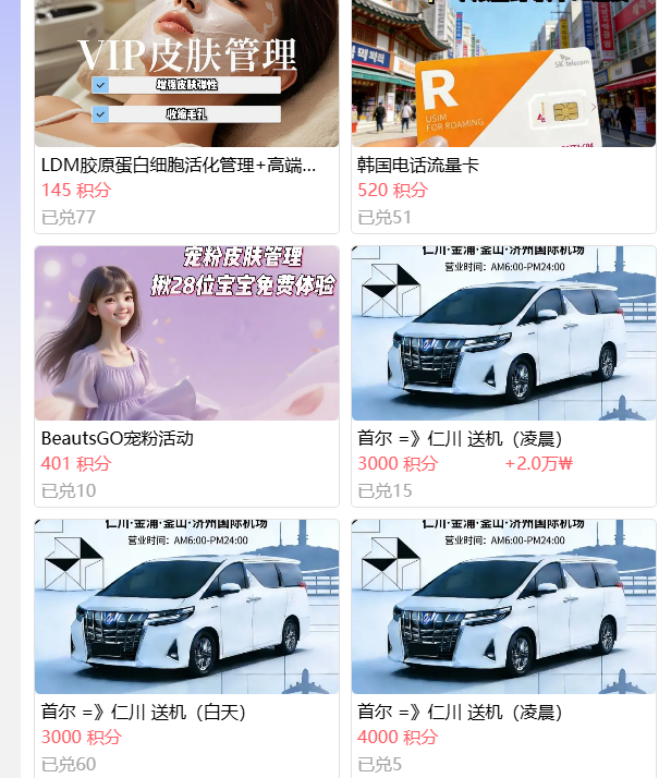 首尔江南BAID皮肤科价格多少？热玛吉/超声刀/黄金微针多少钱？真实价格上BeautsGO APP一键查