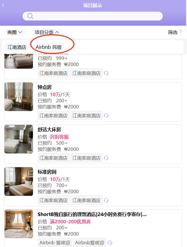 爱彼迎民宿优惠券领取
