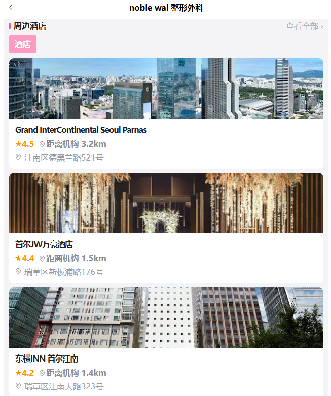 首尔江南狎鸥亭Noble wai整形外科怎么去？金昌妍院长技术好不好？BeautsGO APP告诉你
