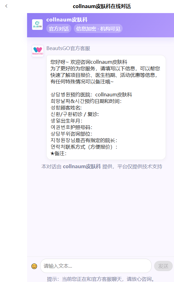 首尔江南站collnaum皮肤科