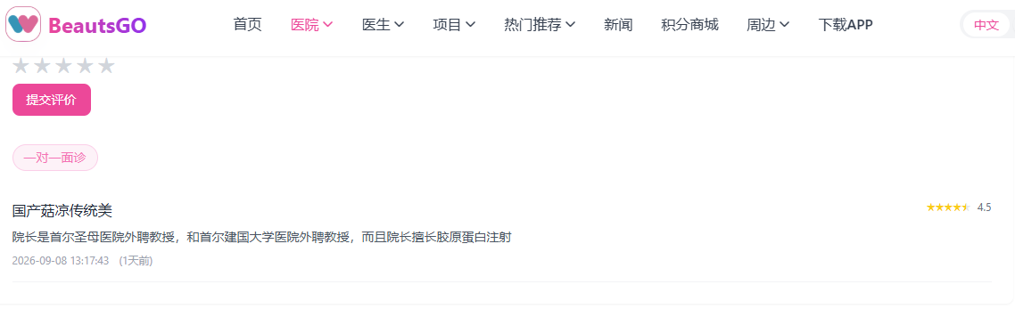 首尔江南站collnaum皮肤科