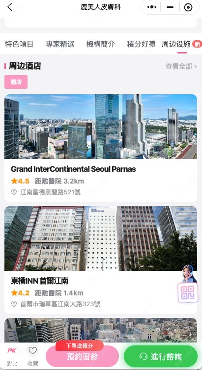 韓國醫美術後住哪裡最安心？首爾素人親測：醫院附近5公里內住宿挑選全紀錄