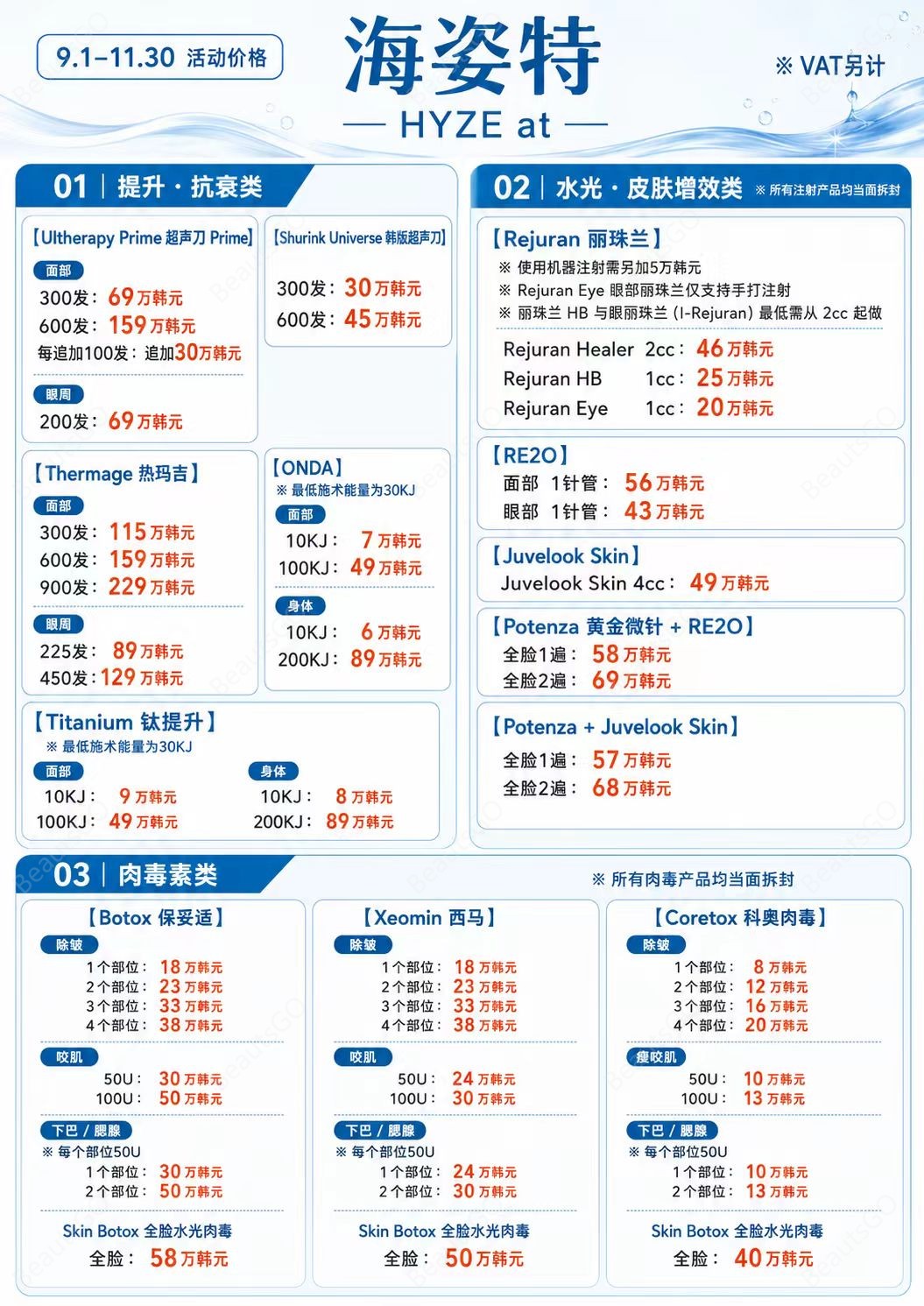 海姿特皮肤科