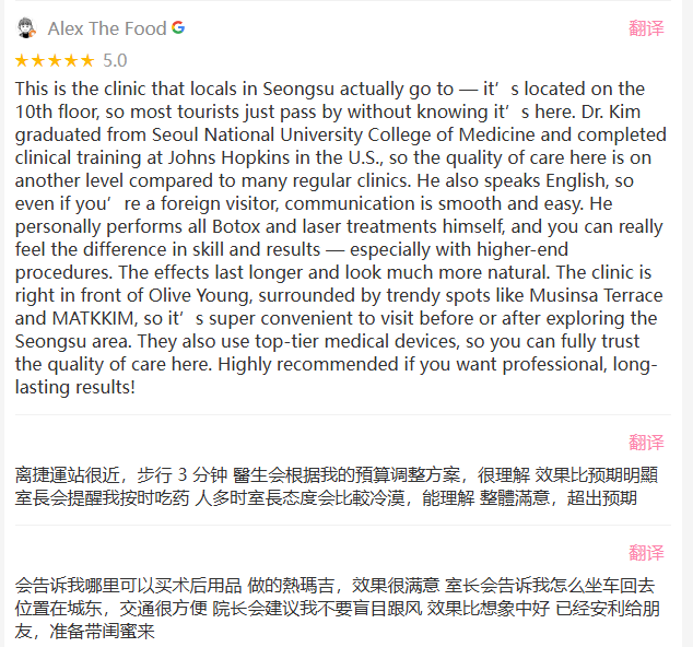 首尔ALL UP皮肤科评价