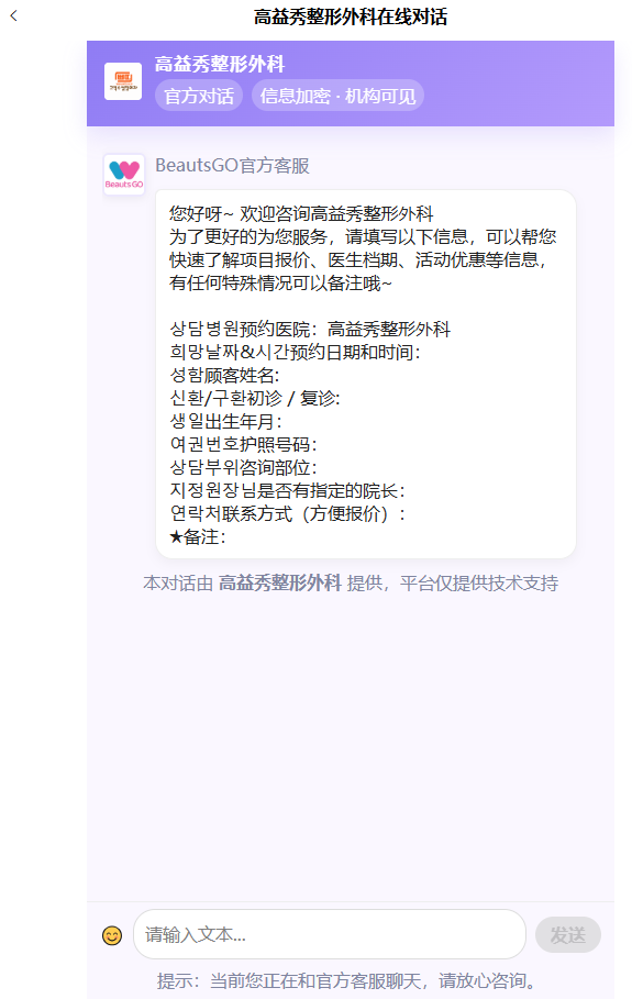 高益秀整形外科