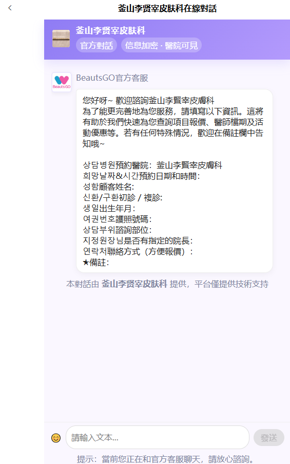 釜山西面李賢宰皮膚科攻略：地鐵路線+特色項目+真實評價，BeautsGO APP一鍵導航