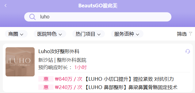 Luho汝好整形外科做双眼皮自然吗？朴一院长自然系审美不假面网红，打开BeautsGO APP快速预约看案例