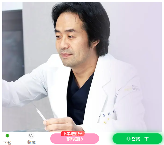 可安美整形外科在线咨询