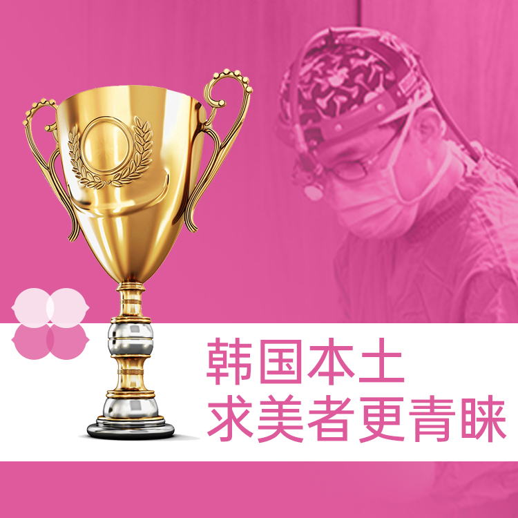 四、在韩国赫拉整形外科面诊，真实体验是怎样的？