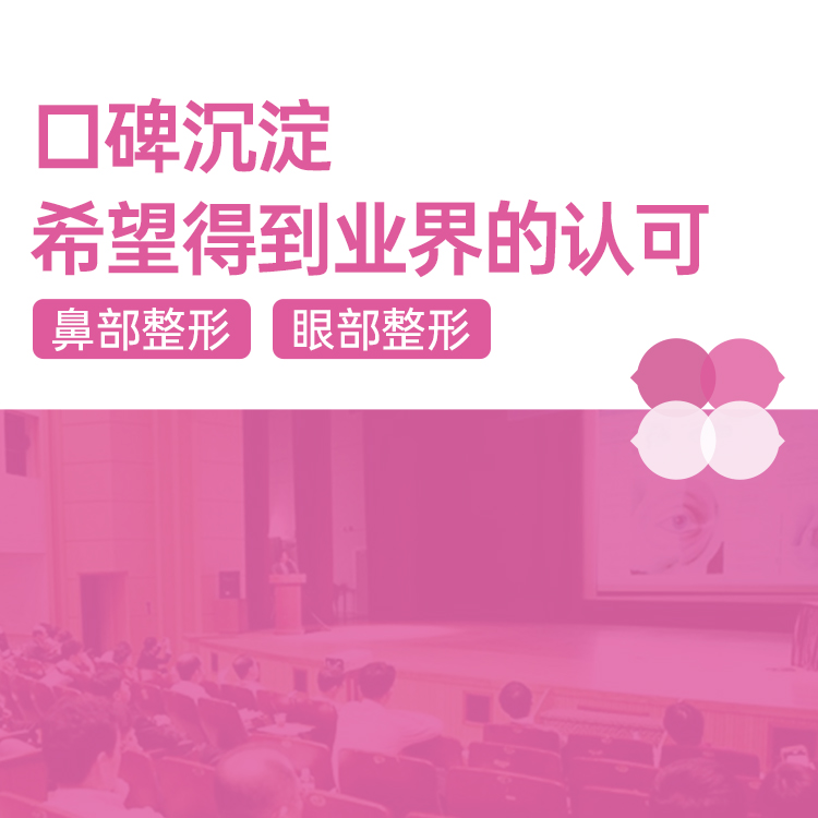 二、韩国赫拉整形外科李炳玟院长技术如何？三个维度拆解