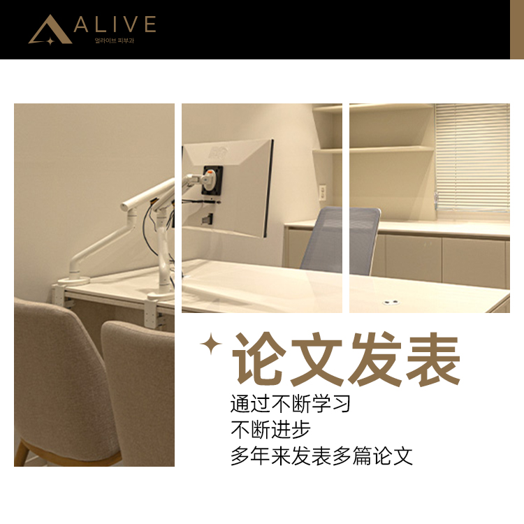二、alive皮肤科盘浦总店到底强在哪？核心项目拆开看
