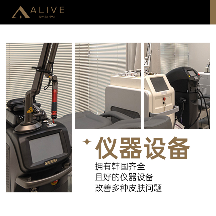 四、在alive皮肤科盘浦总店做完项目，附近怎么逛怎么住？