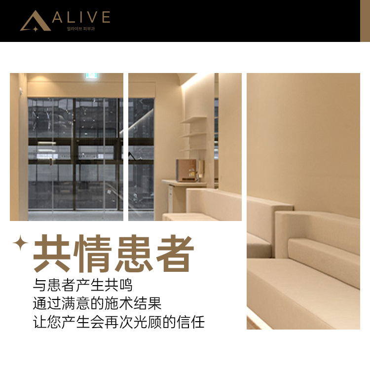 三、alive皮肤科盘浦总店热门项目价格大概在什么范围？