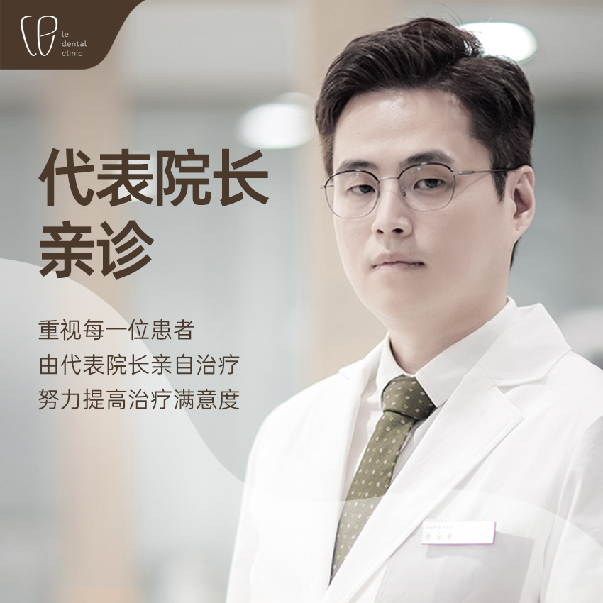 四、Le牙科真实反馈怎么样？BeautsGO用户评价与Google评分可以交叉参考