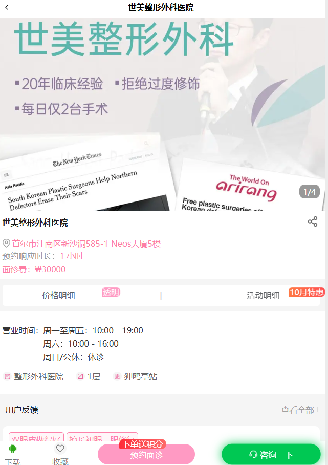 韩国世美整形外科到底值不值得去？朴相炫院长高难度眼修复口碑稳吗？