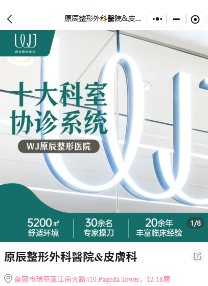 韩国原辰整形外科医院&皮肤科 朴章佑院长眼修复技术如何？答：专攻修复，线条自然，BeautsGO可查案例。