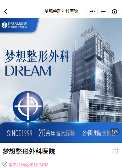 韩国梦想整形外科医院 朴良洙院长隆鼻多少钱？BeautsGO上价格透明可查