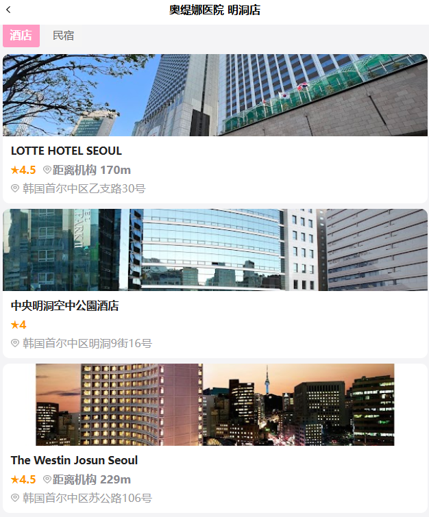 韩国奥缇娜医院明洞店李相泰靠谱吗？亲测一对一面诊拒绝流水线，BeautsGO APP中文预约省心
