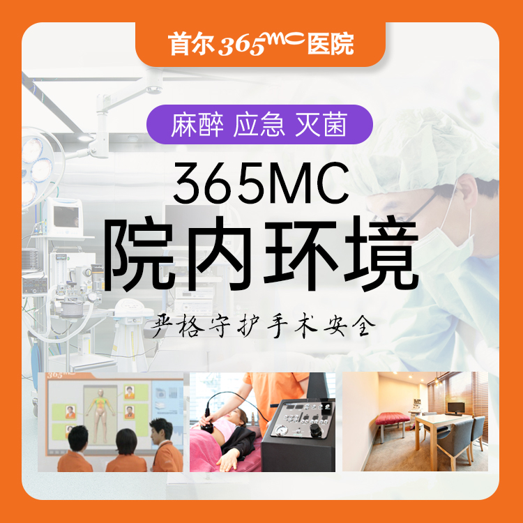 韩国365mc医院吸脂价格贵不贵？腰腹2.4万元起，BeautsGO上能查手臂大腿各部位报价