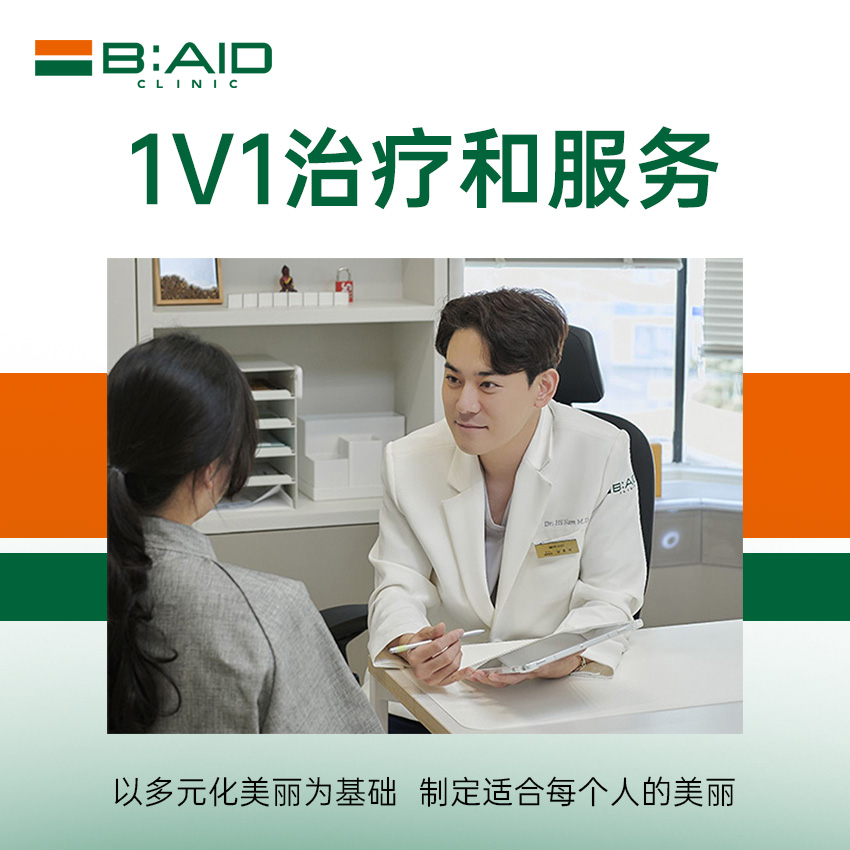 六、韩国BAID皮肤科常被问到的几个问题