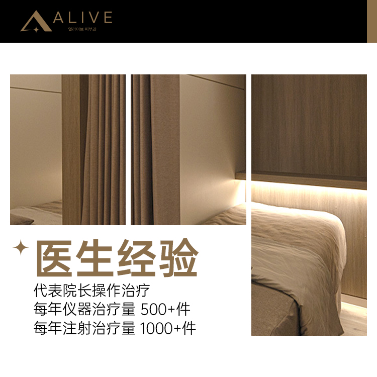 韩国alive皮肤科医院盘浦总店徐成洛院长做凸嘴矫正要几次?单次注射当场见轮廓改善