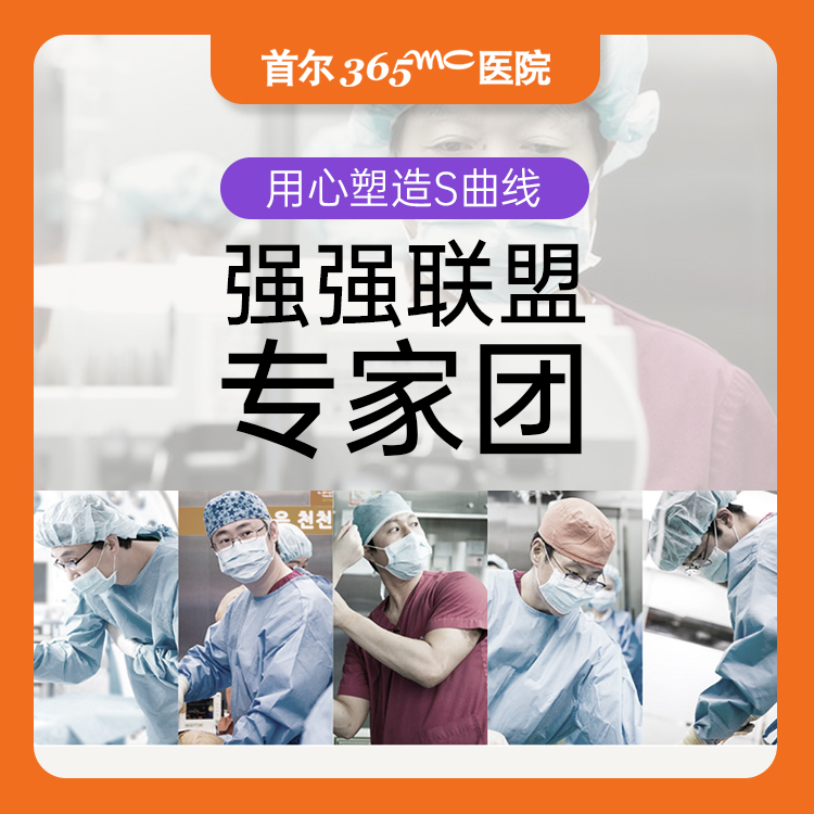 三、365mc医院LAMS兰斯吸脂：怕全麻的人先看这一项