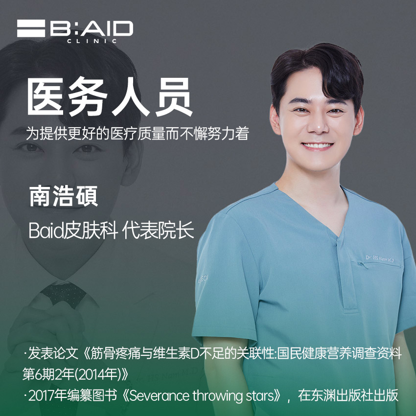 二、首尔Baid医院丽珠兰黑盒参考报价和搭配思路，价格怎么看才不吃亏
